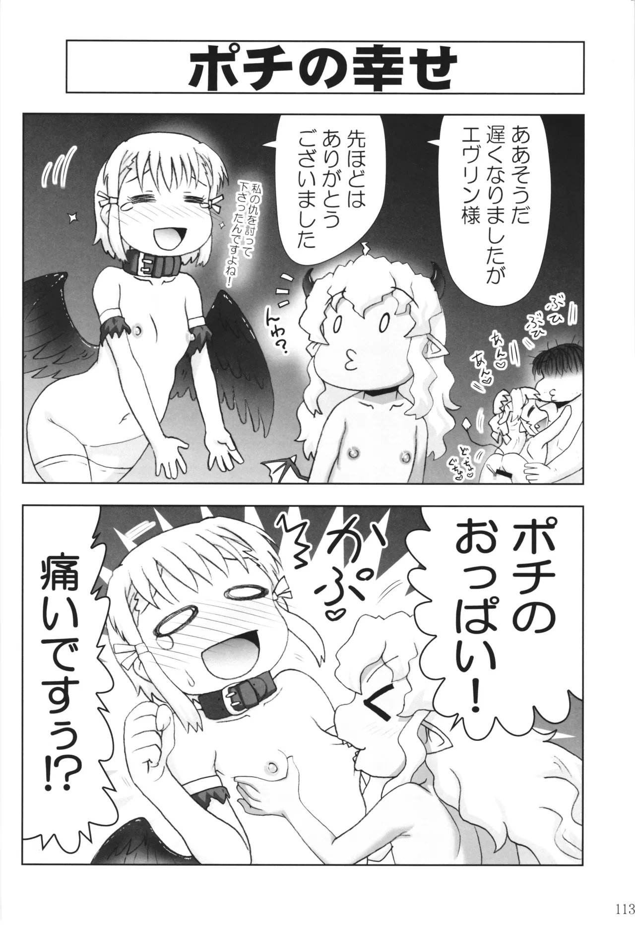 หน้า 112