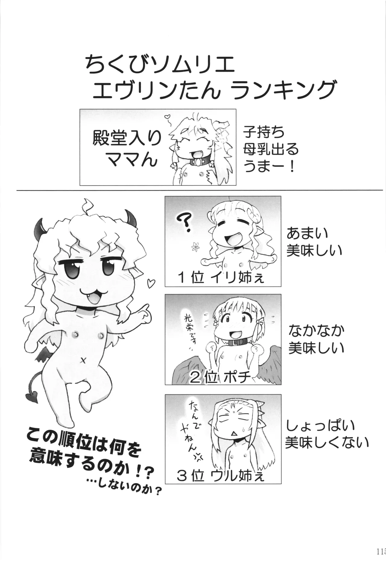 หน้า 114