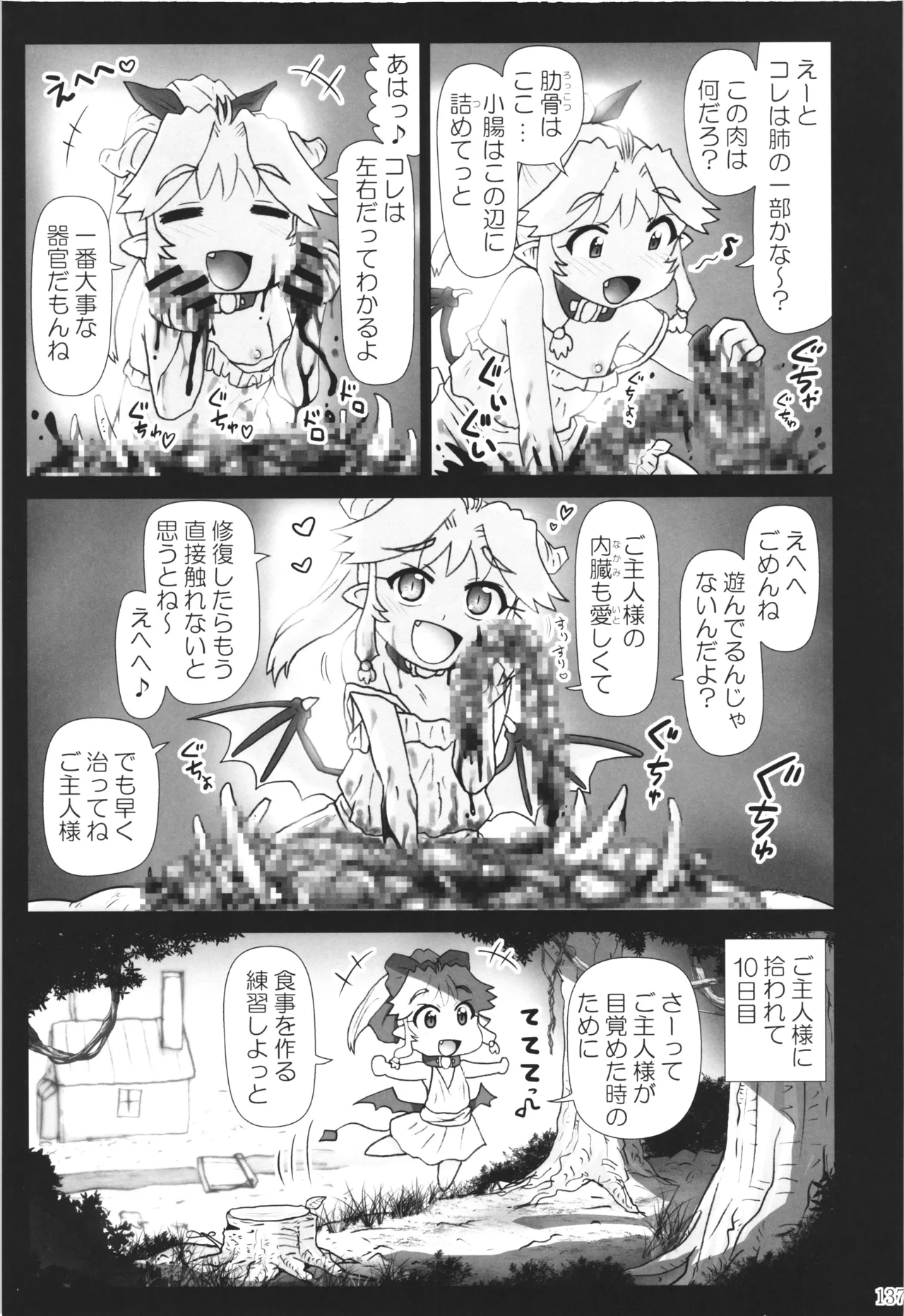 หน้า 136