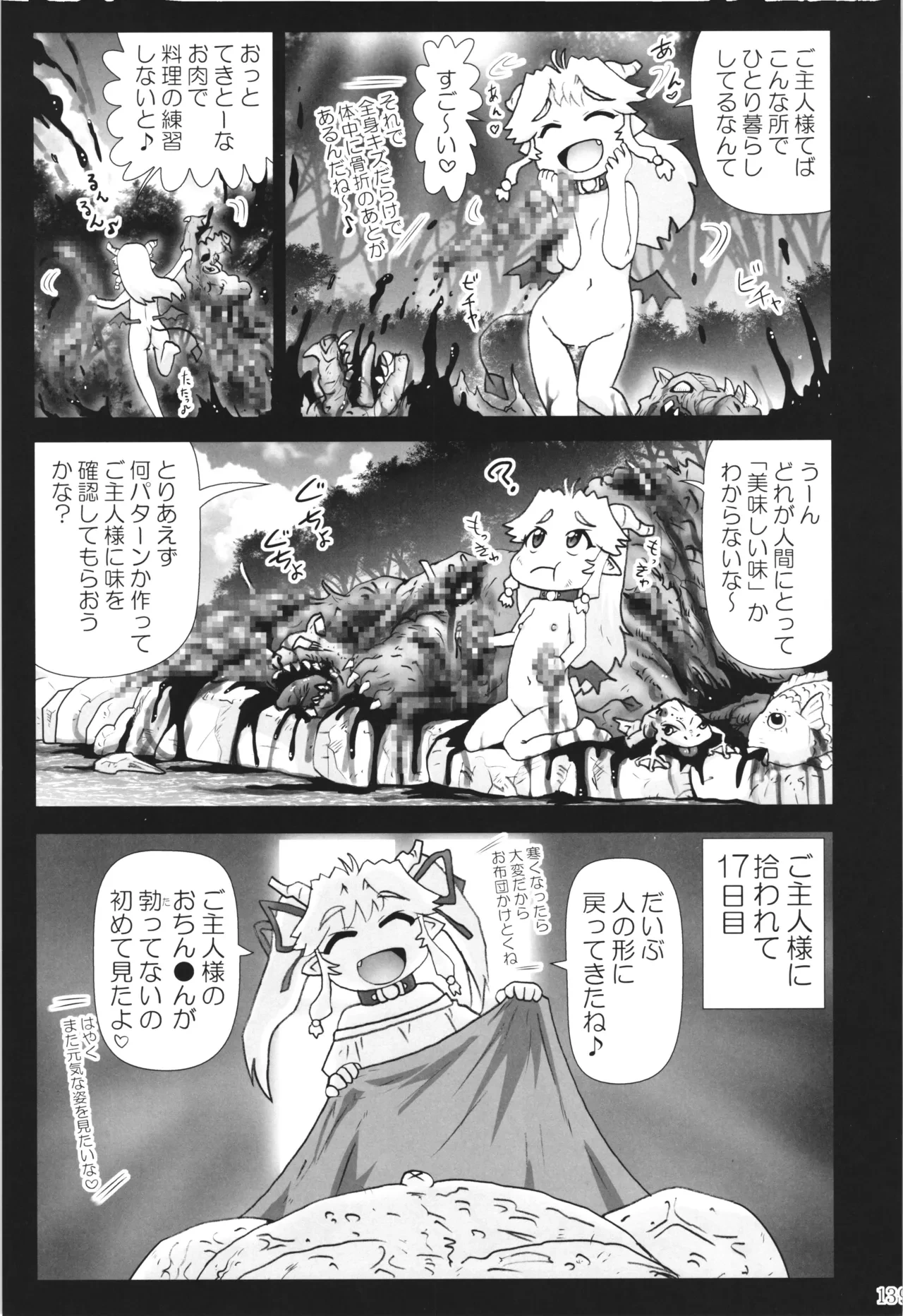 หน้า 138