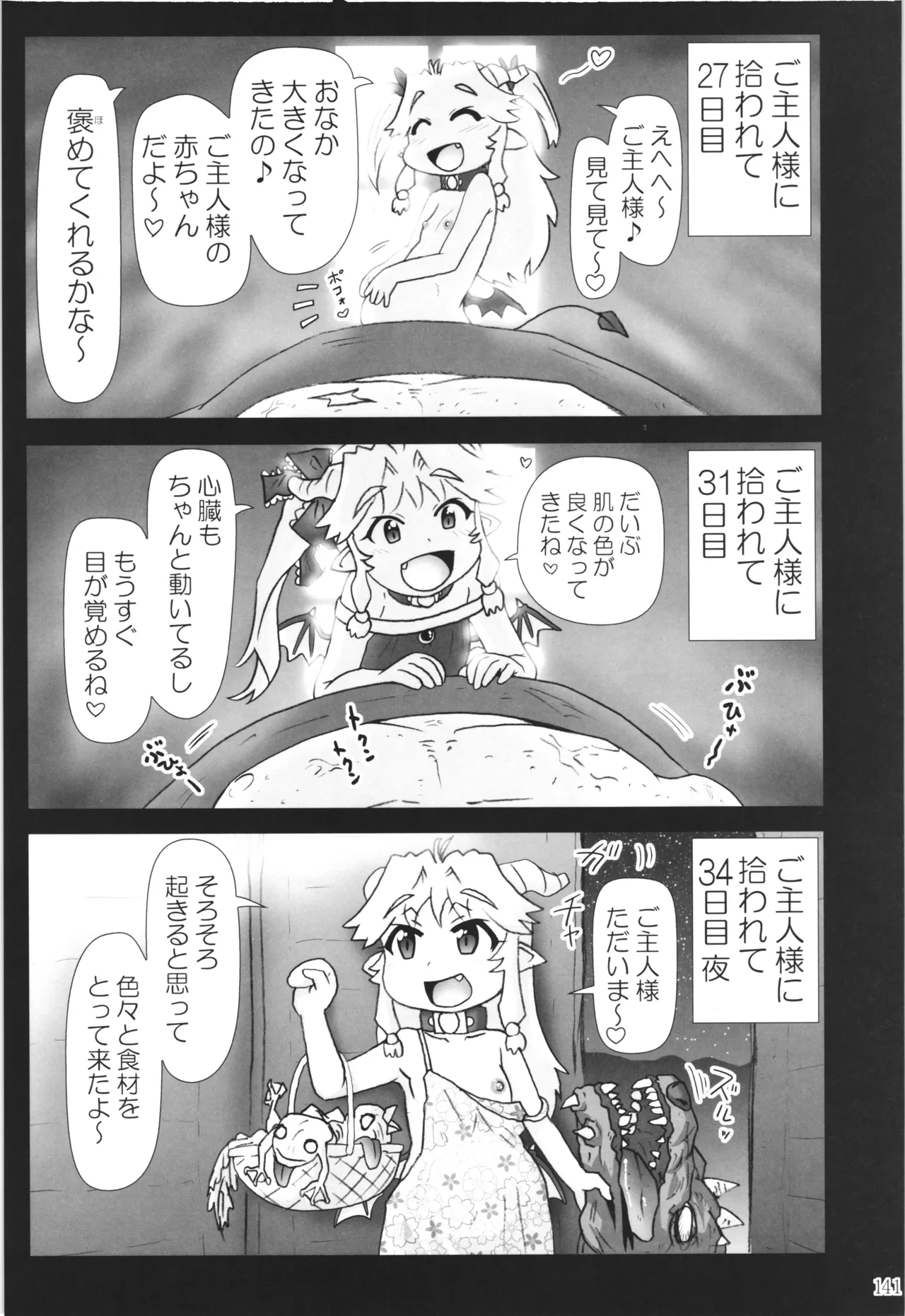 หน้า 140