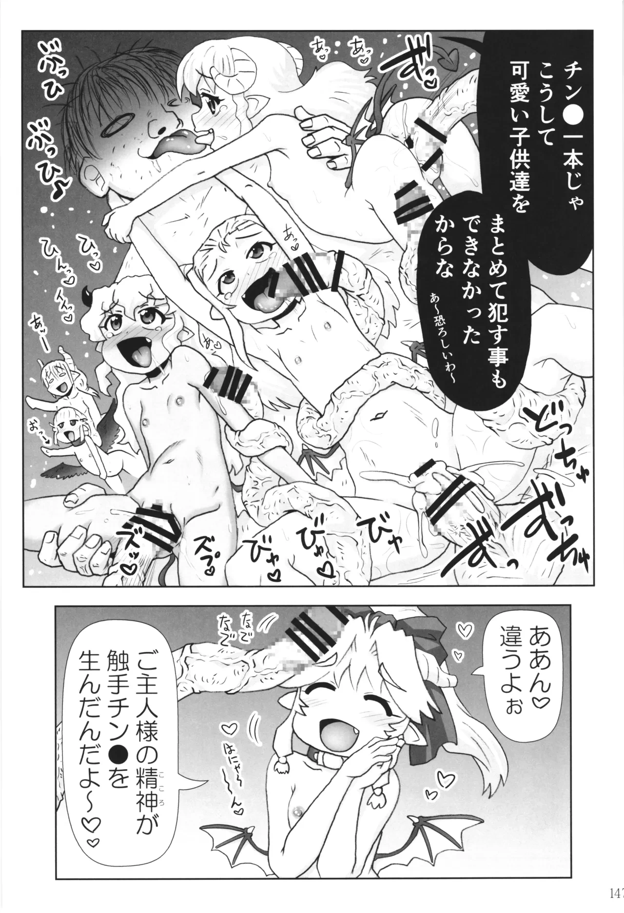 หน้า 146