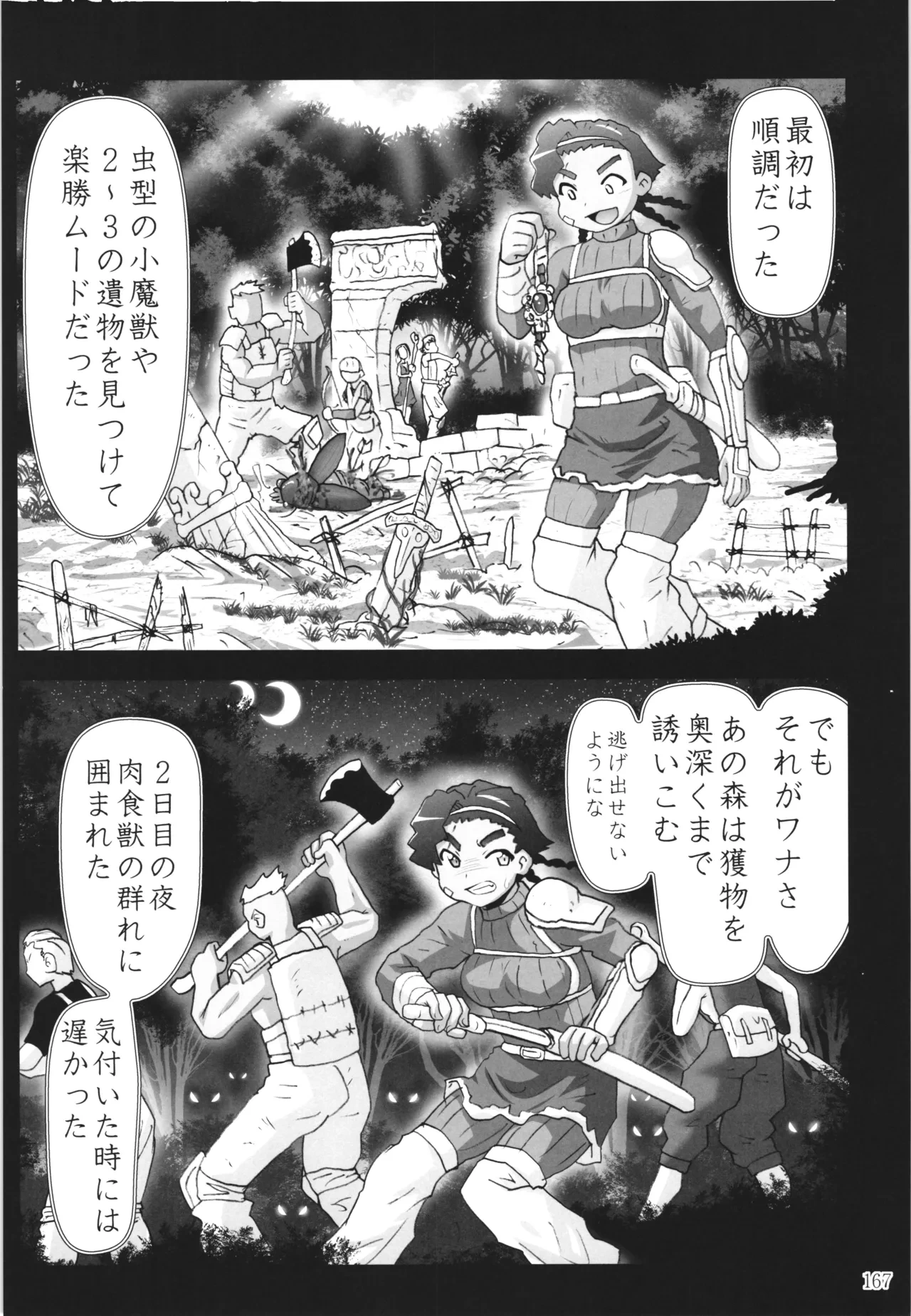 หน้า 166