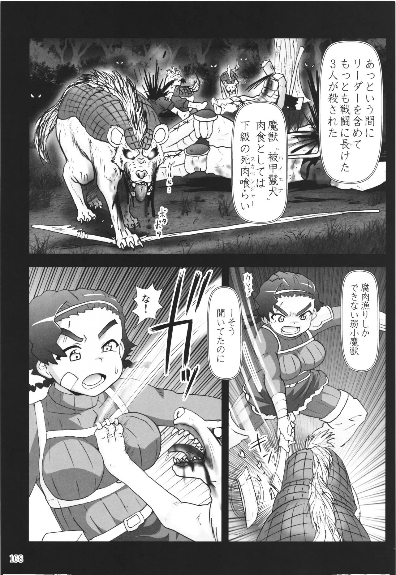 หน้า 167