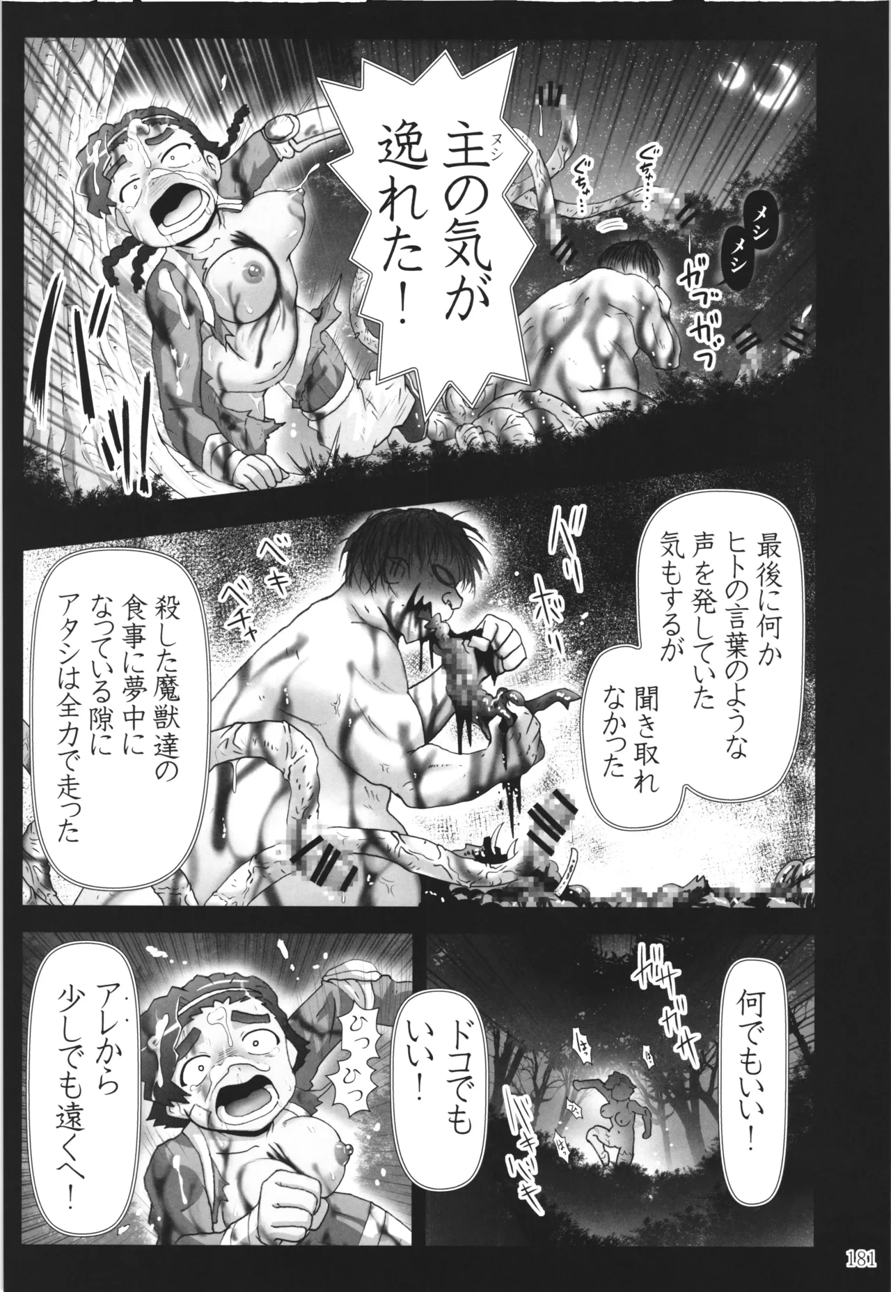 หน้า 180