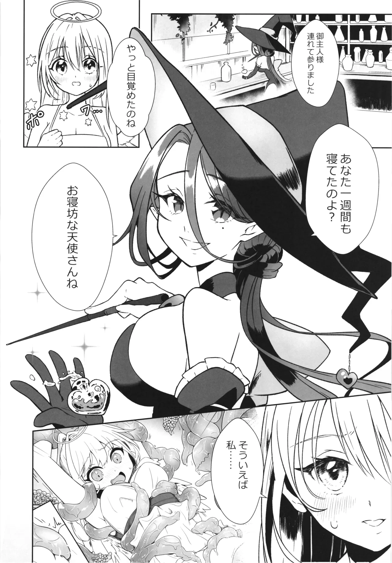 หน้า 6