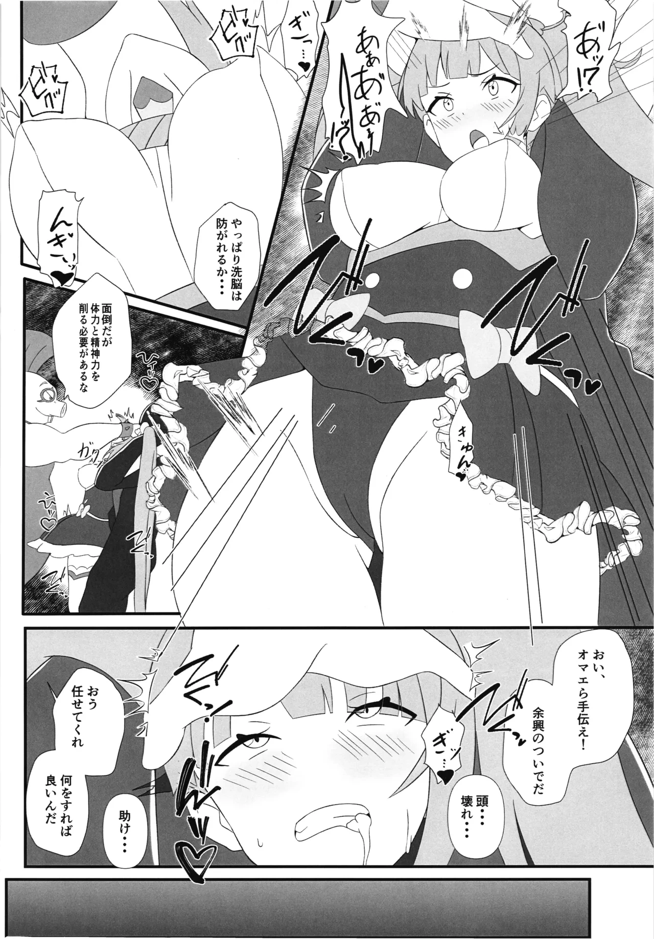 หน้า 6