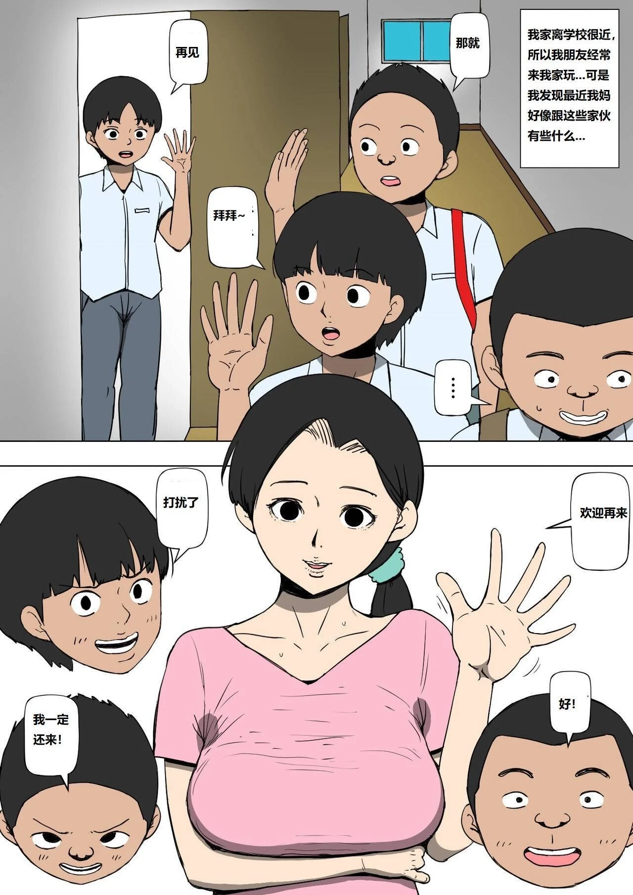 หน้า 3