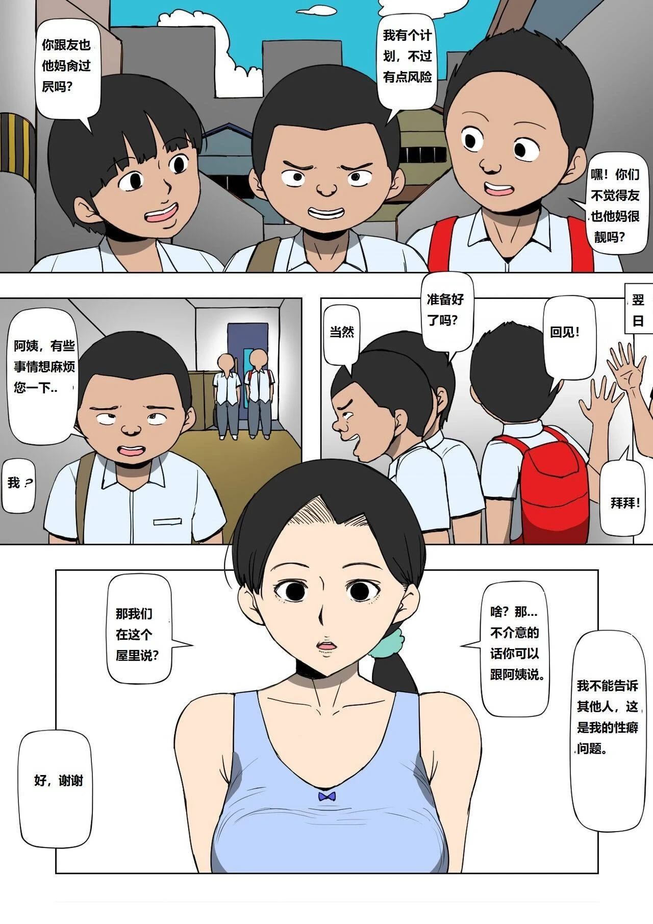 หน้า 4