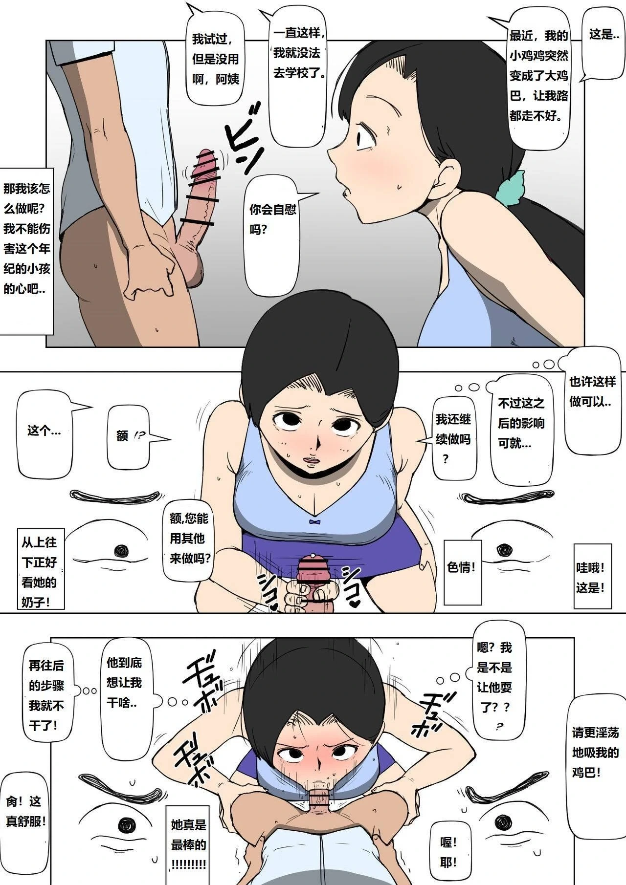 หน้า 5
