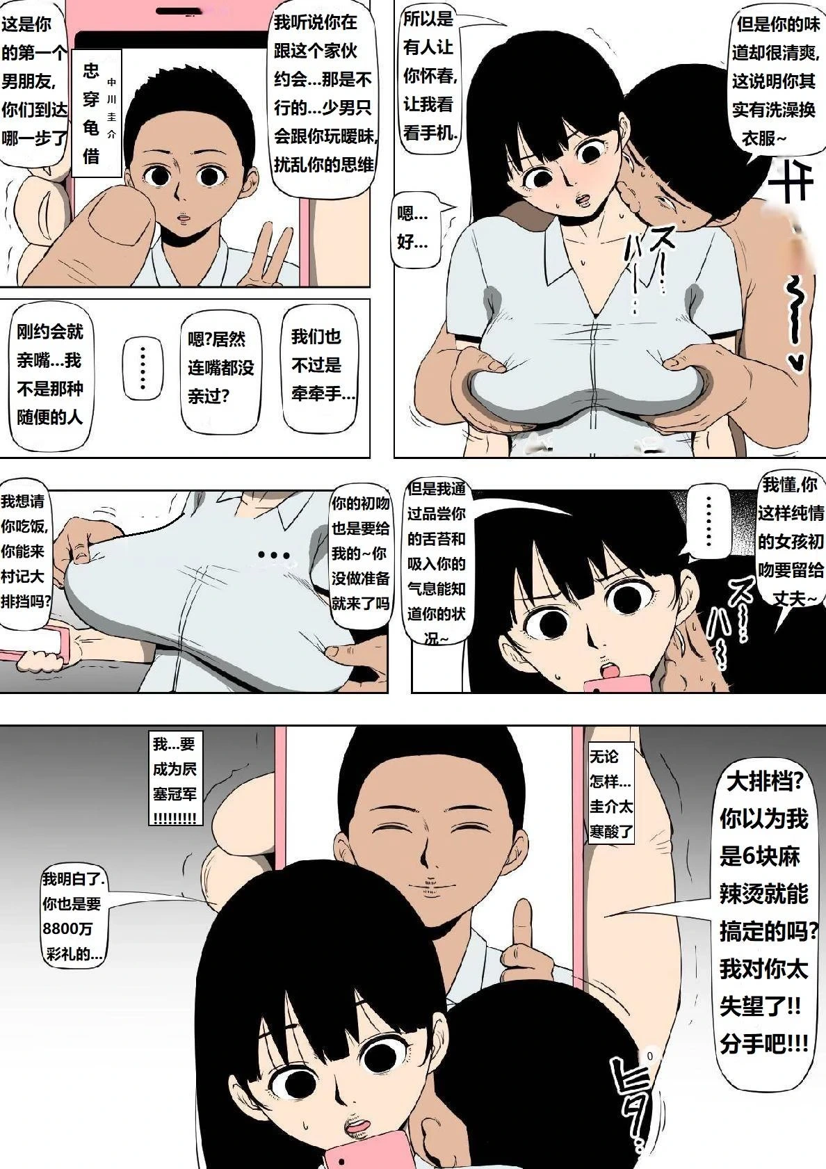 หน้า 6
