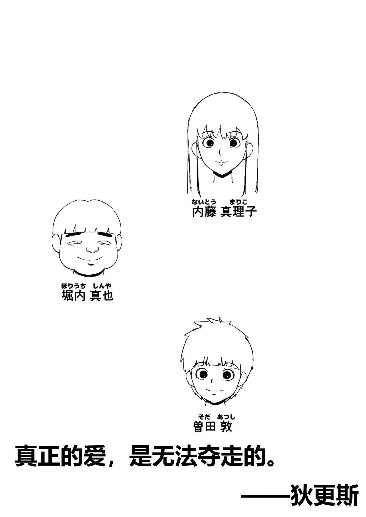 [同人昔話] 憧れのおねえさんとアイツが付き合っていた 憧憬大姐沦为肥猪玩物![狄更斯汉化]