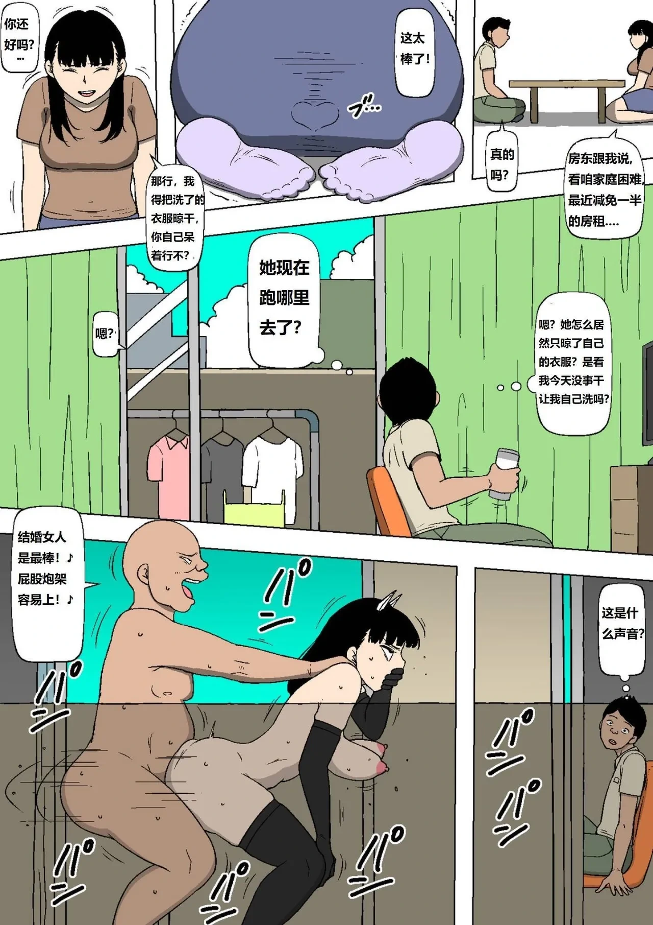 หน้า 20