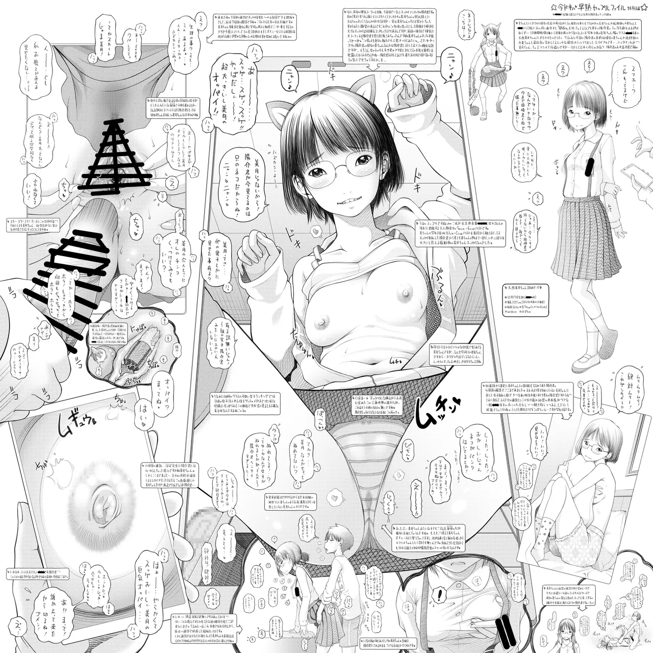 [Low ya☆] Souzyuku Kappuru Tati No Himitu No Houka Go Kansatu1