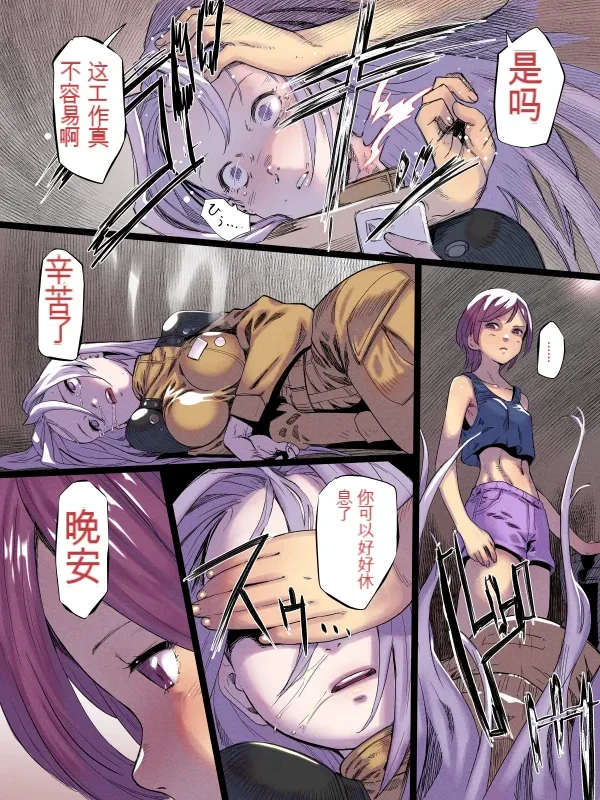 [soon]☆Jinzai that can be used☆ [Chinese] 自翻中文
