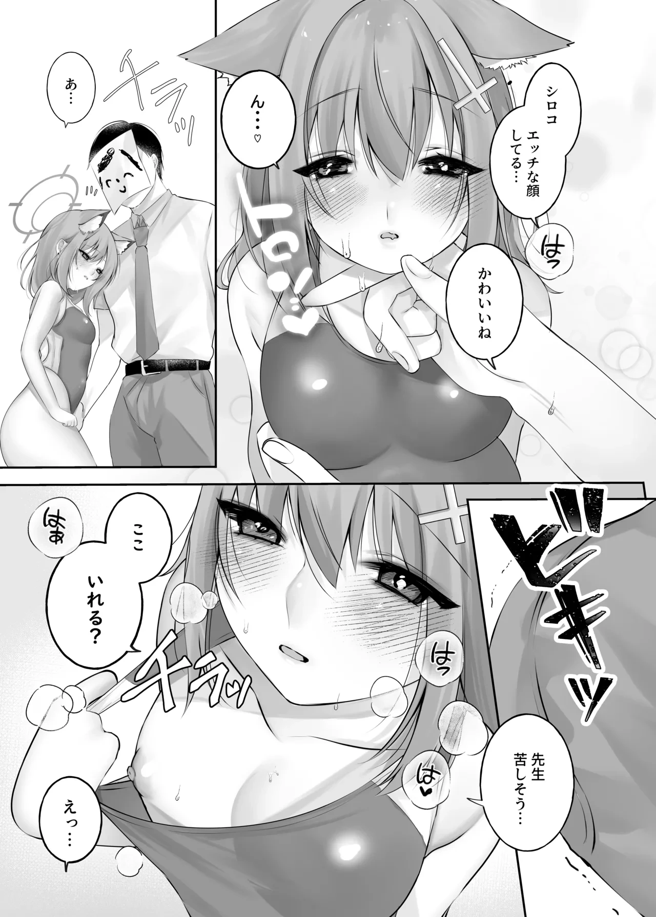 หน้า 8