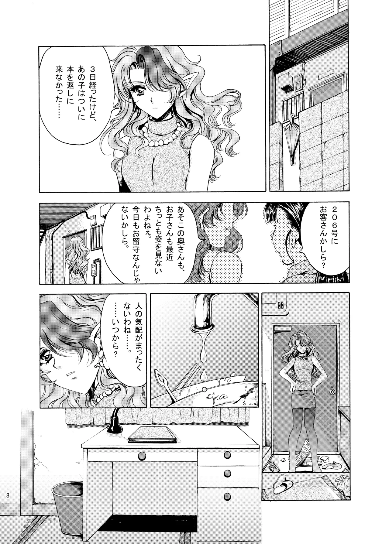 หน้า 5
