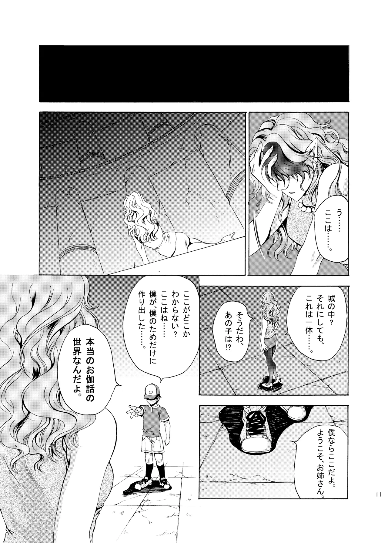 หน้า 8
