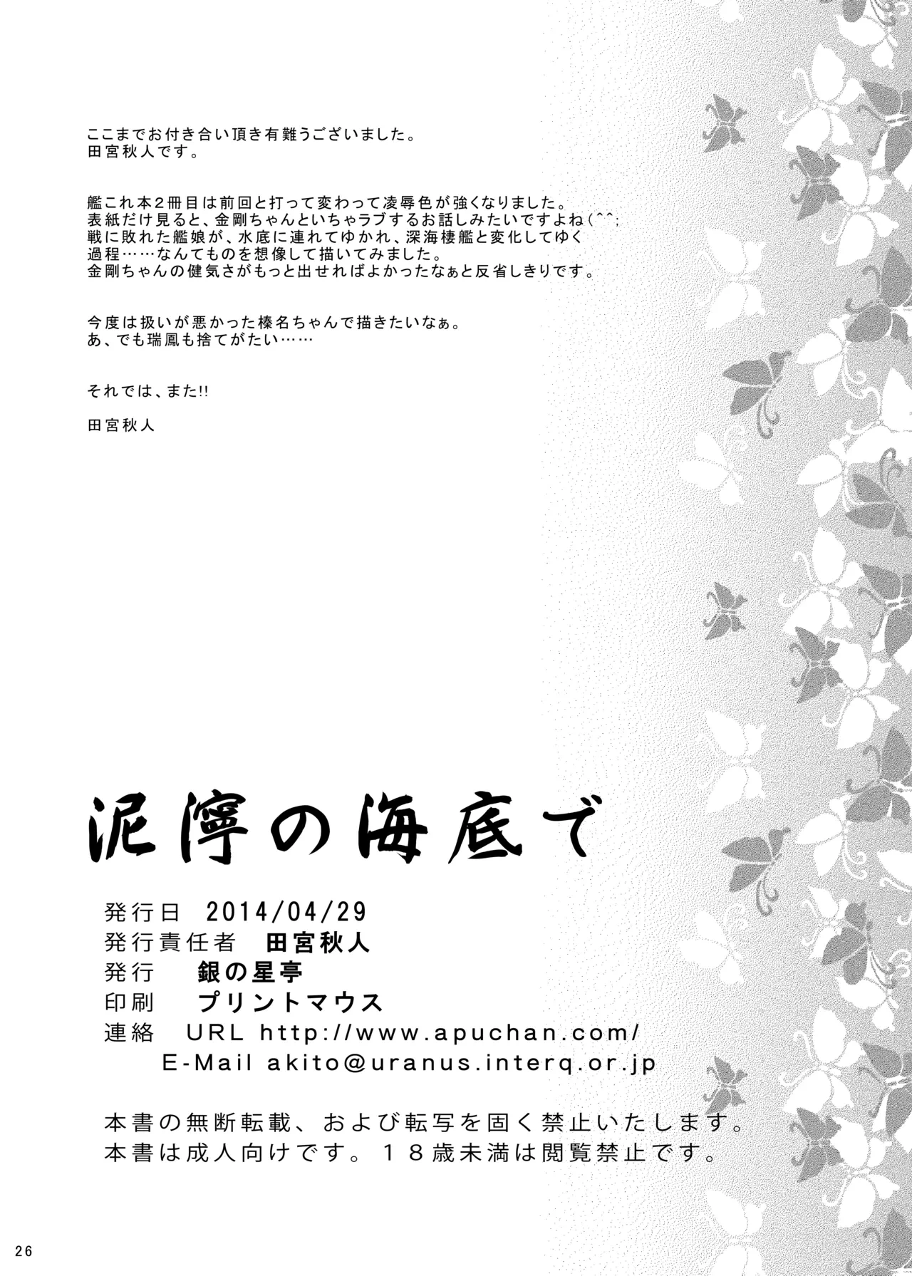 หน้า 25