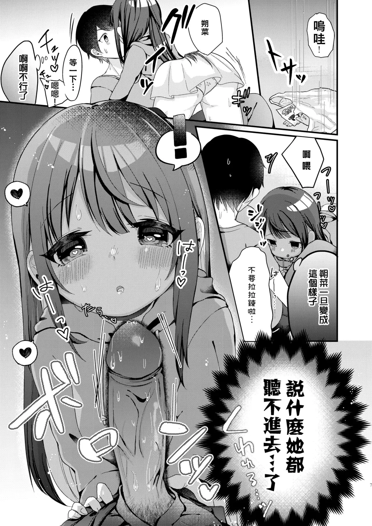 หน้า 7
