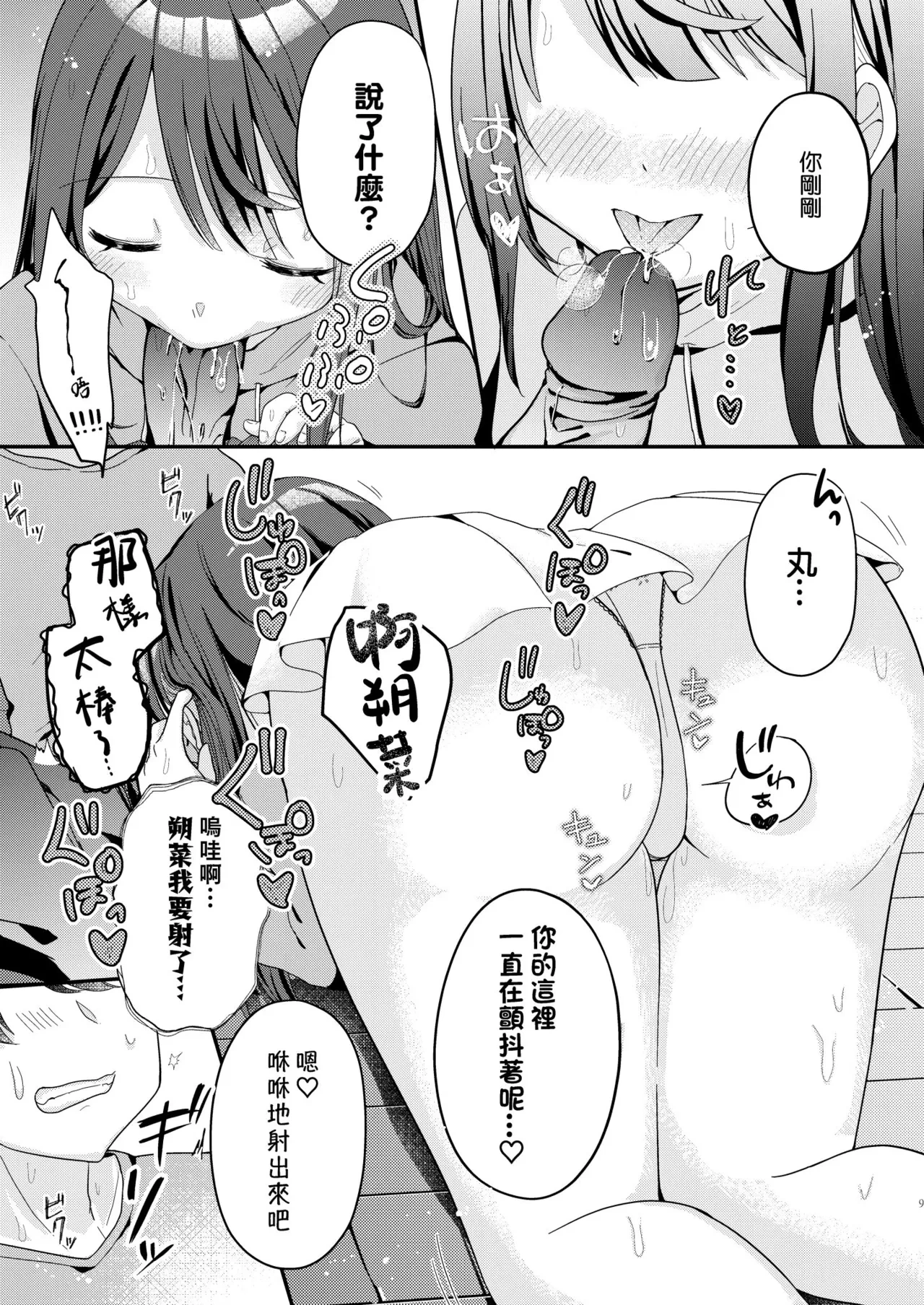 หน้า 9