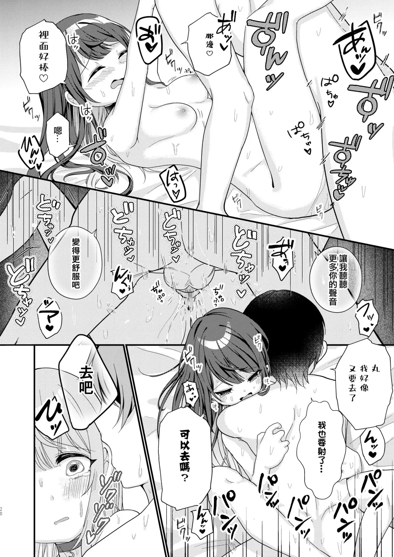 หน้า 20