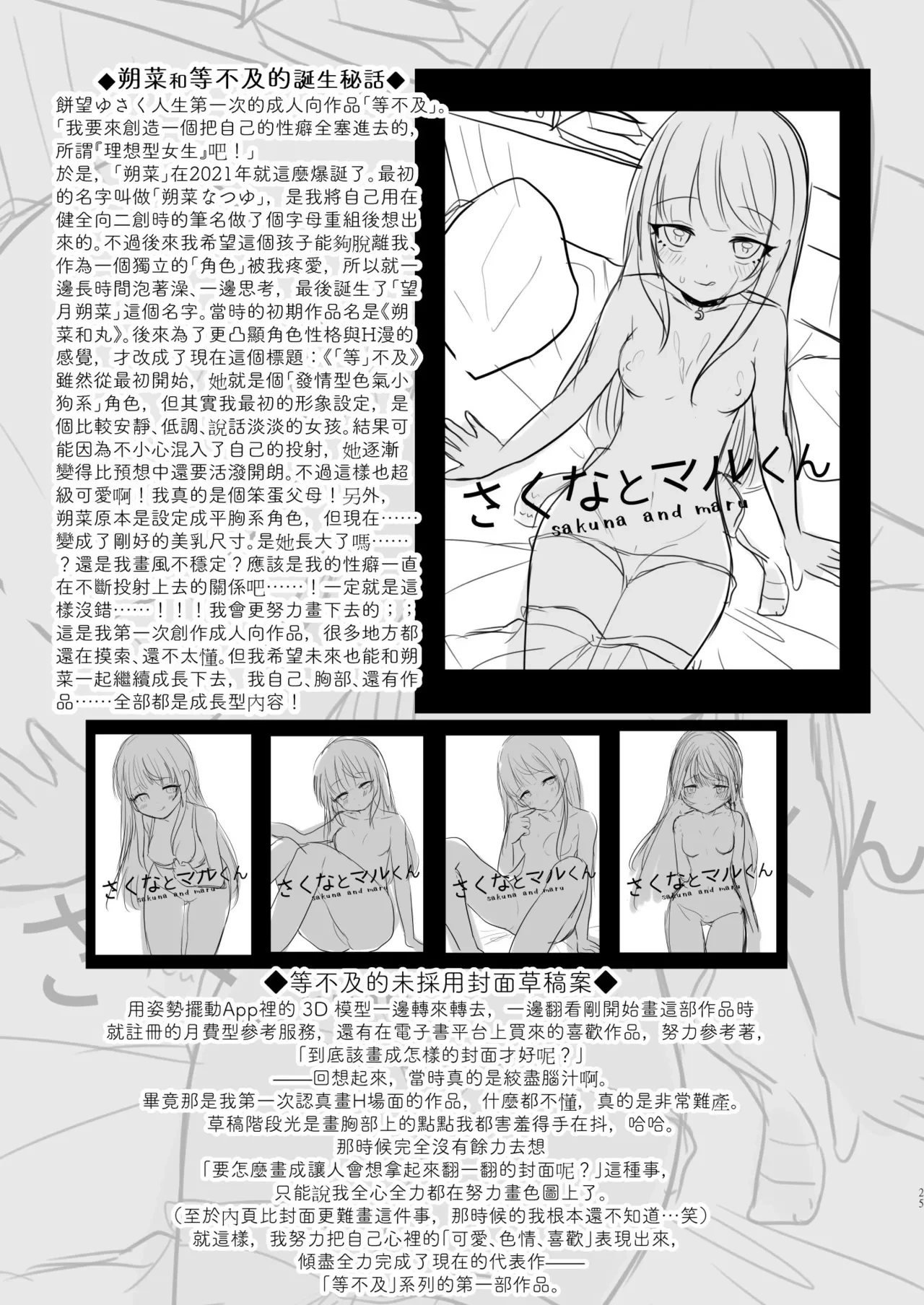 หน้า 25