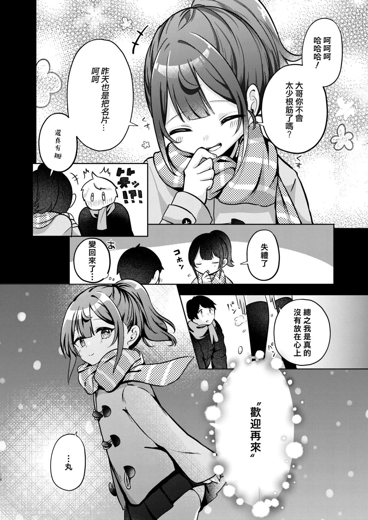 หน้า 38