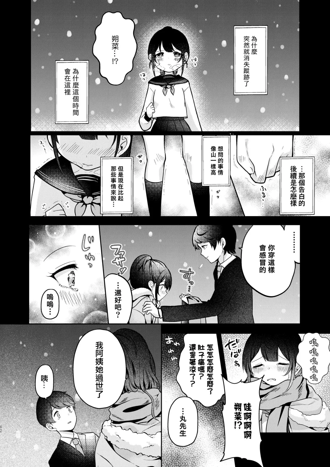 หน้า 42