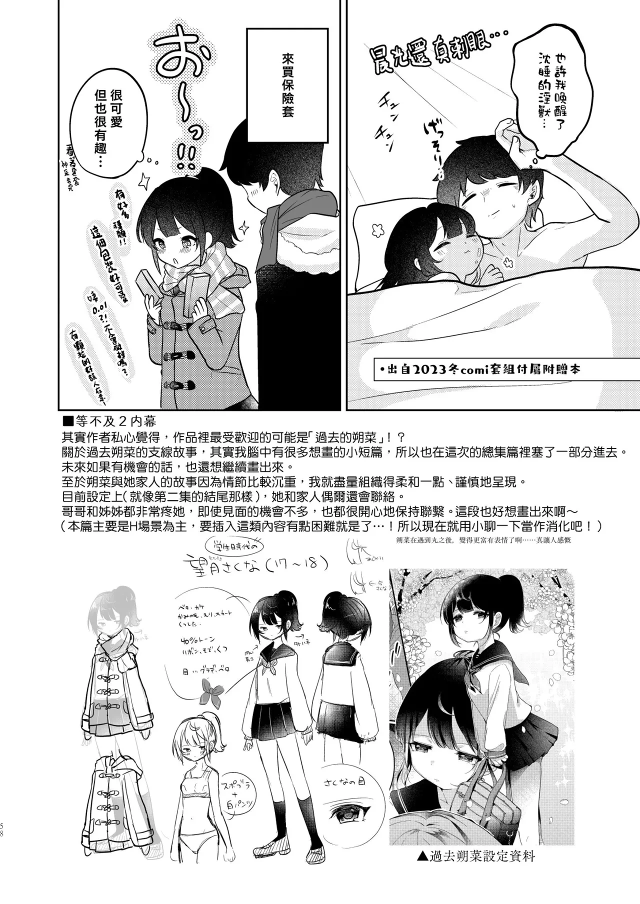 หน้า 58