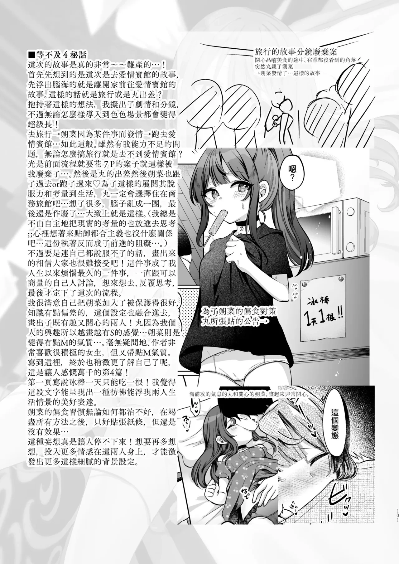 หน้า 101