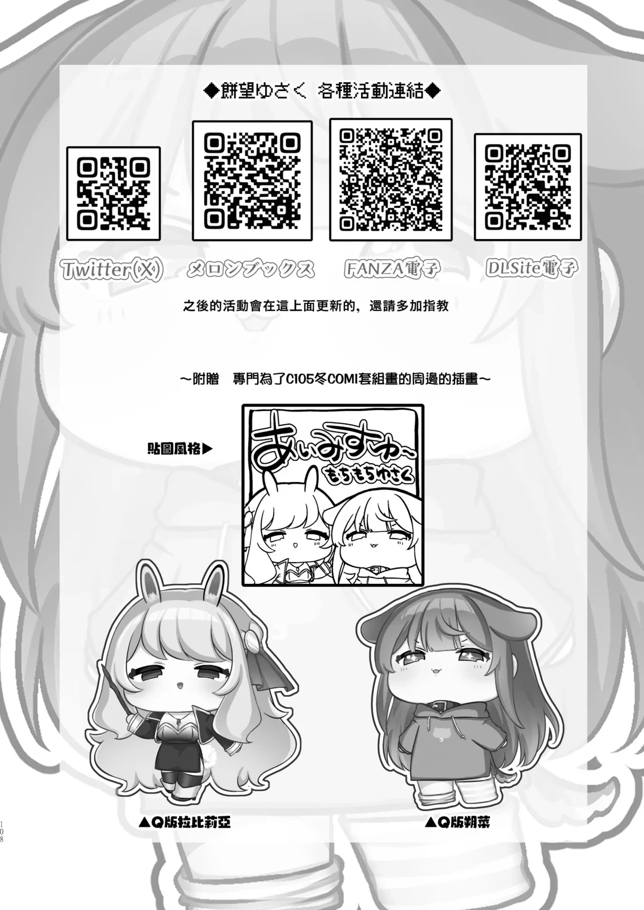 หน้า 108