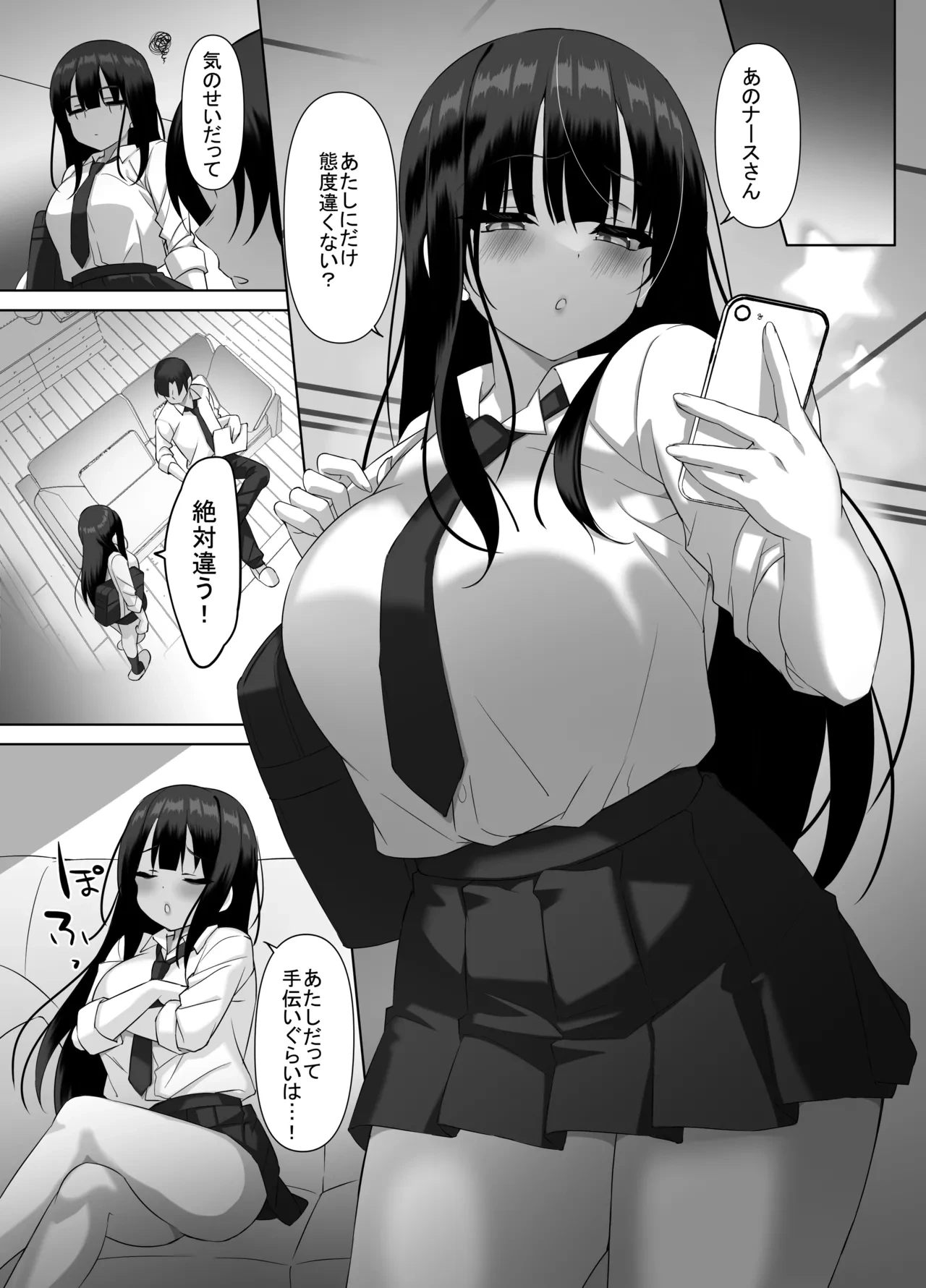 [alice16 (emily)] Kyonyuu JK ga Honki o Dashita Icha Love Honeymoon [Digital]