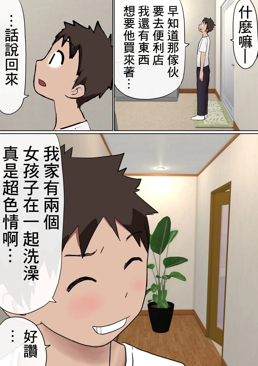 หน้า 51