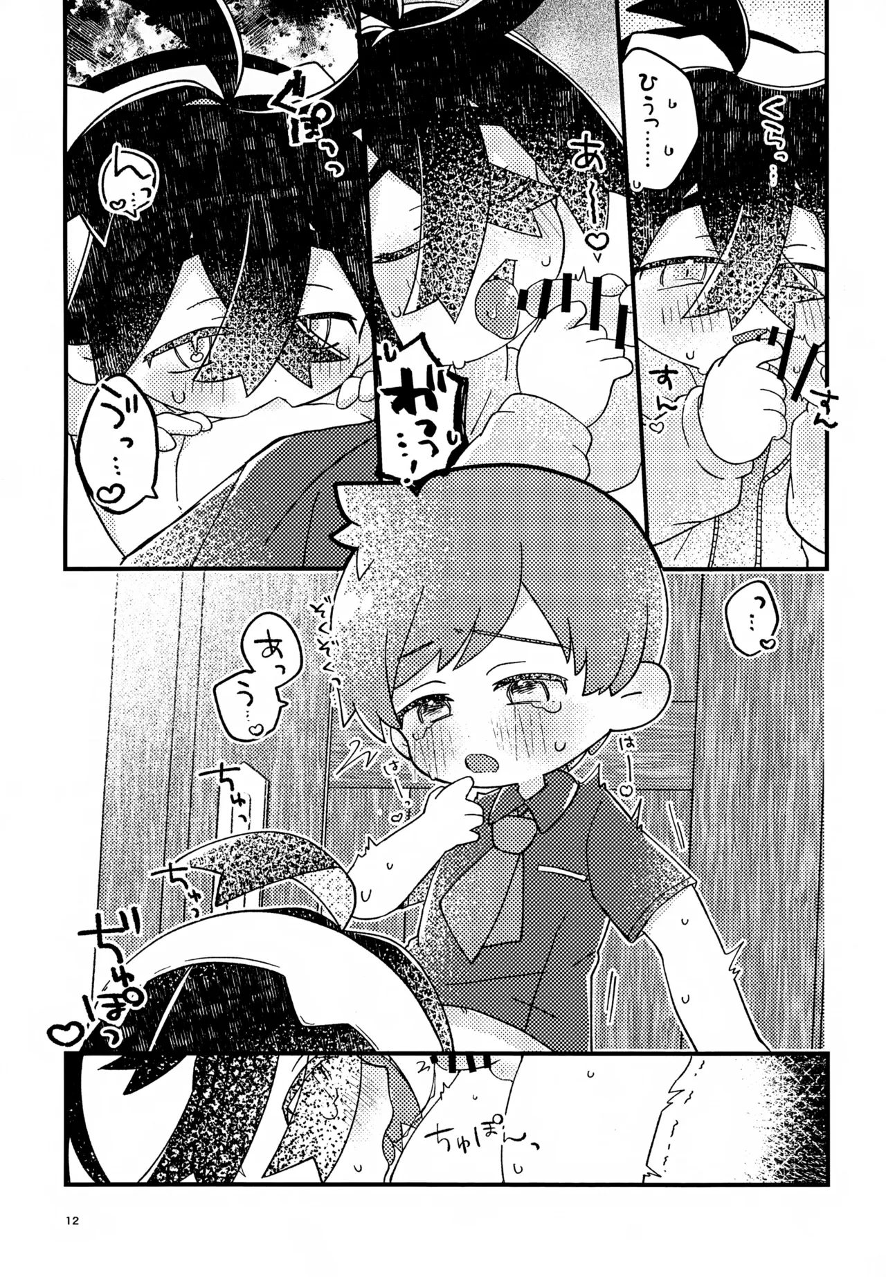หน้า 12