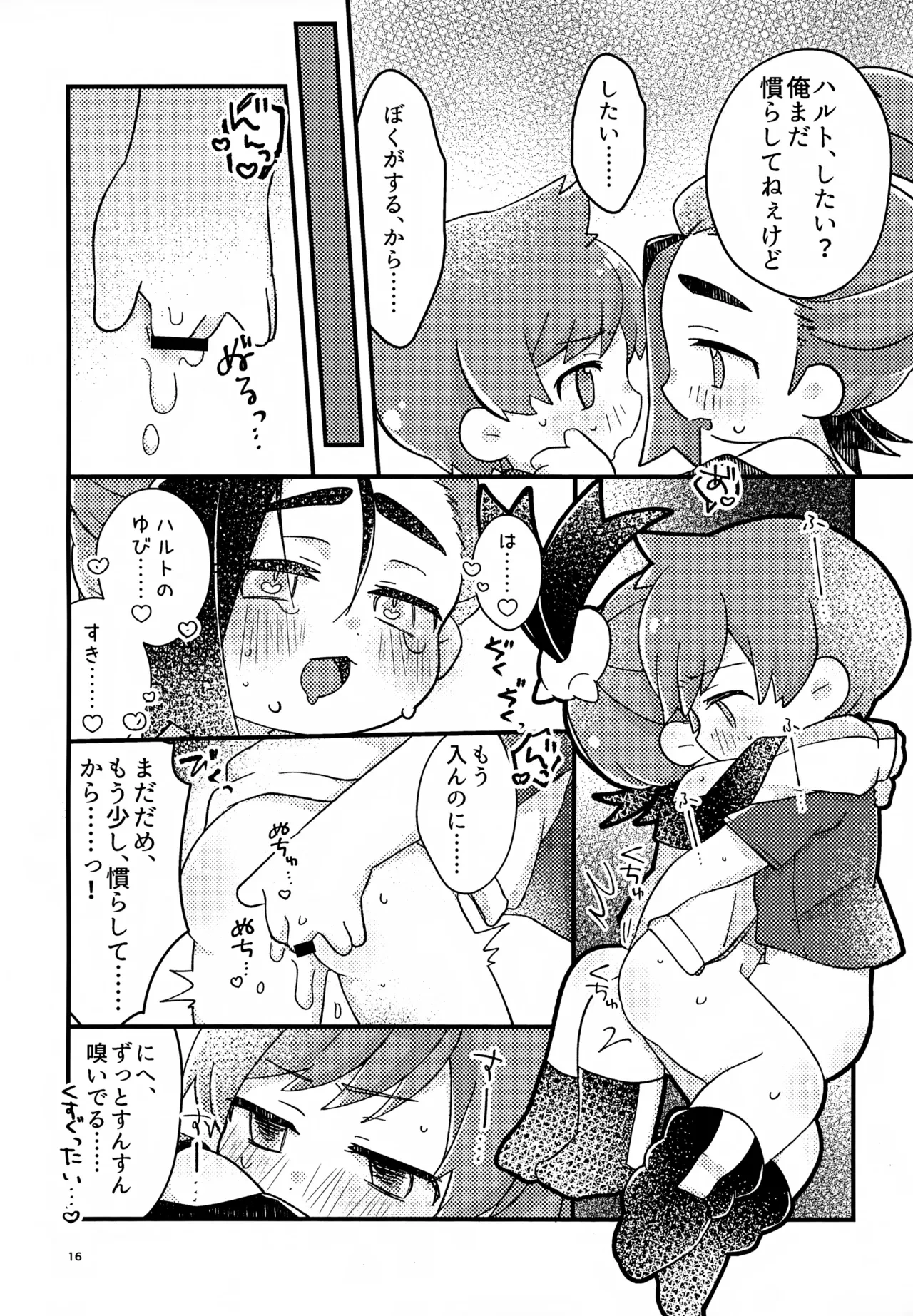 หน้า 16
