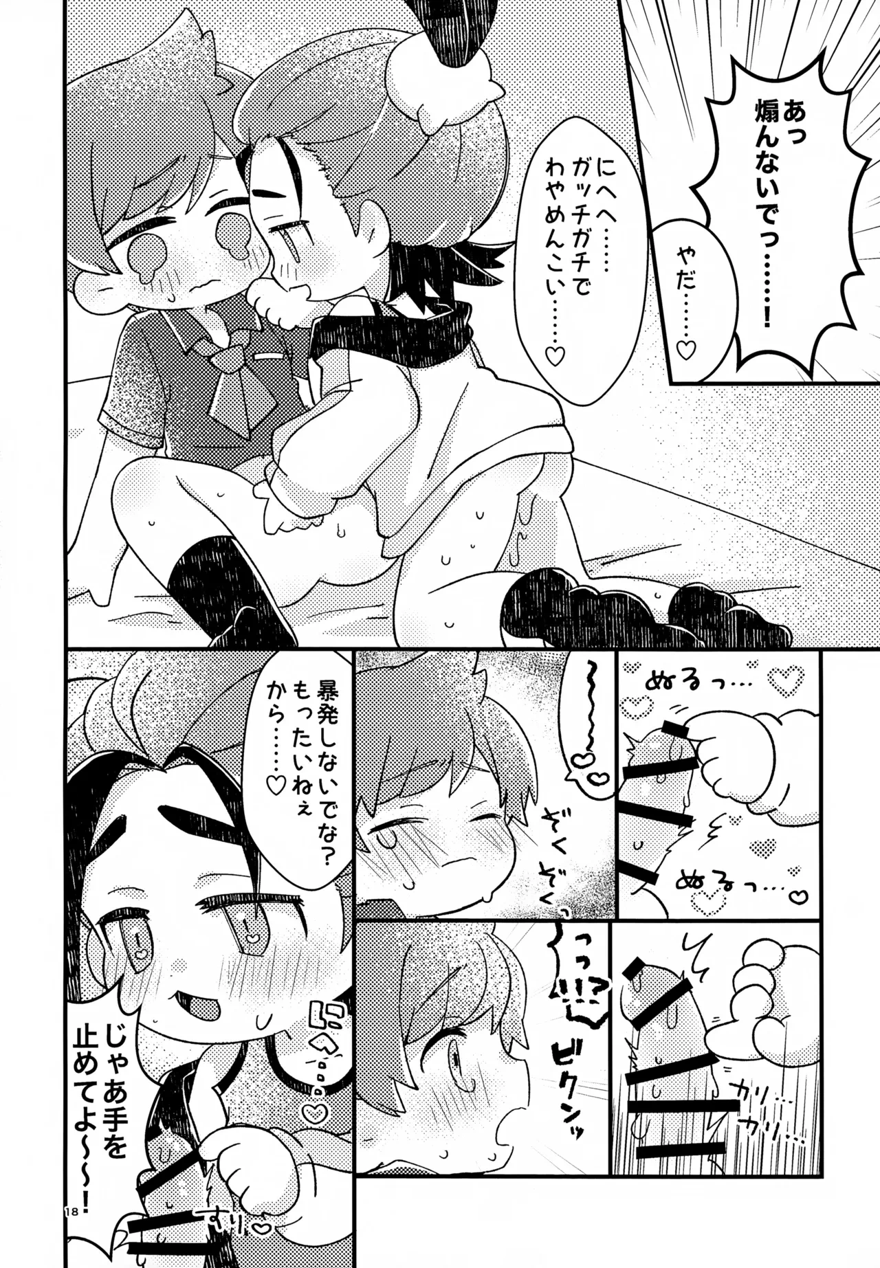 หน้า 18
