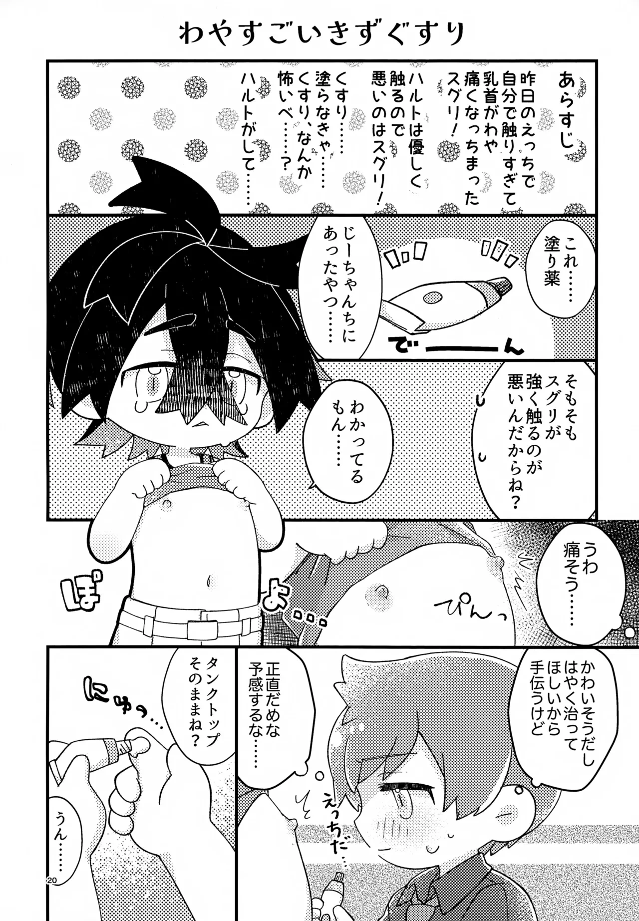 หน้า 20