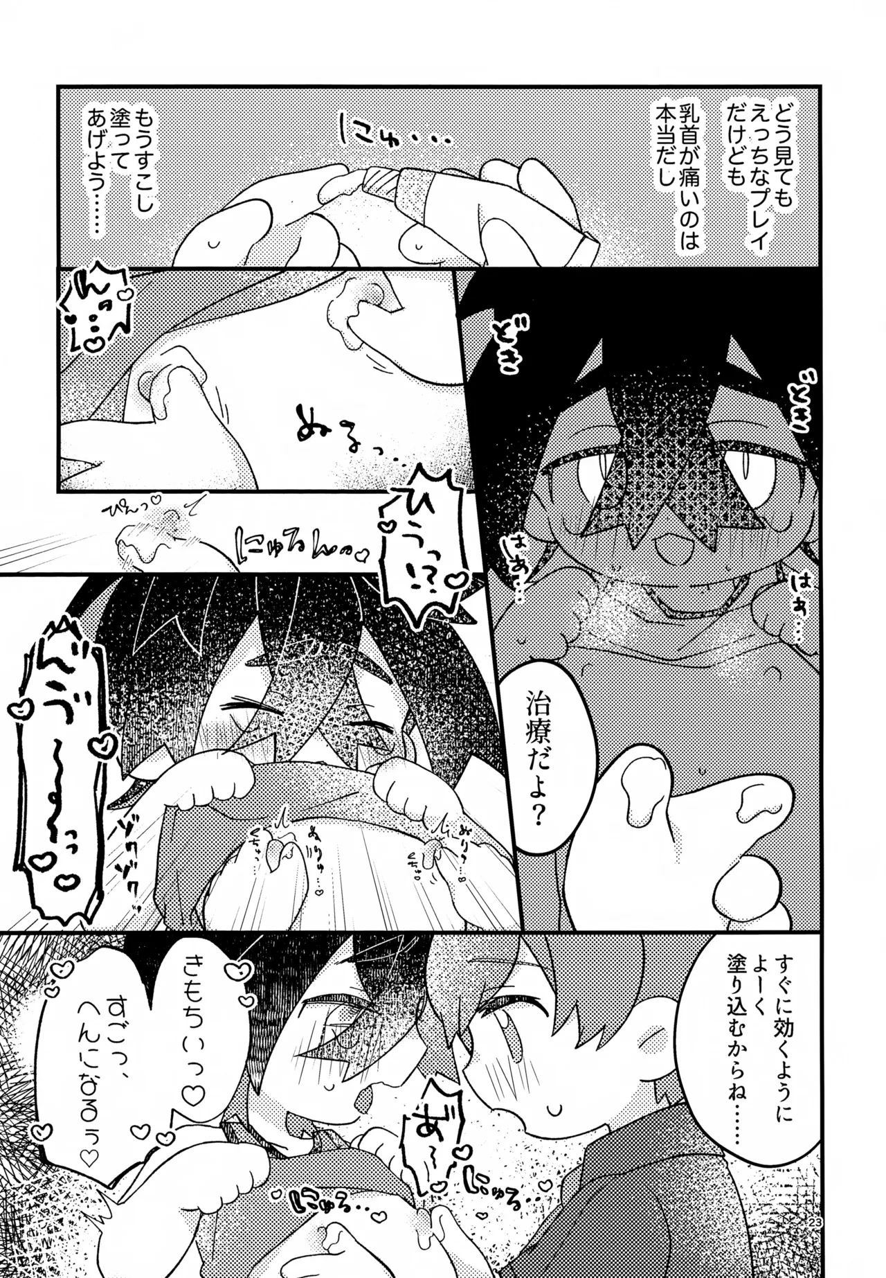 หน้า 23
