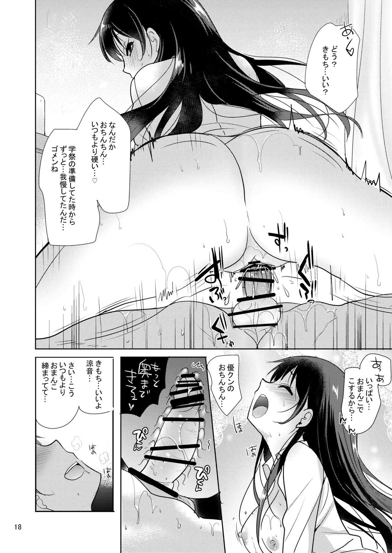 หน้า 17