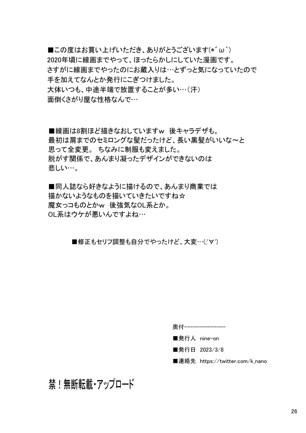 หน้า 25