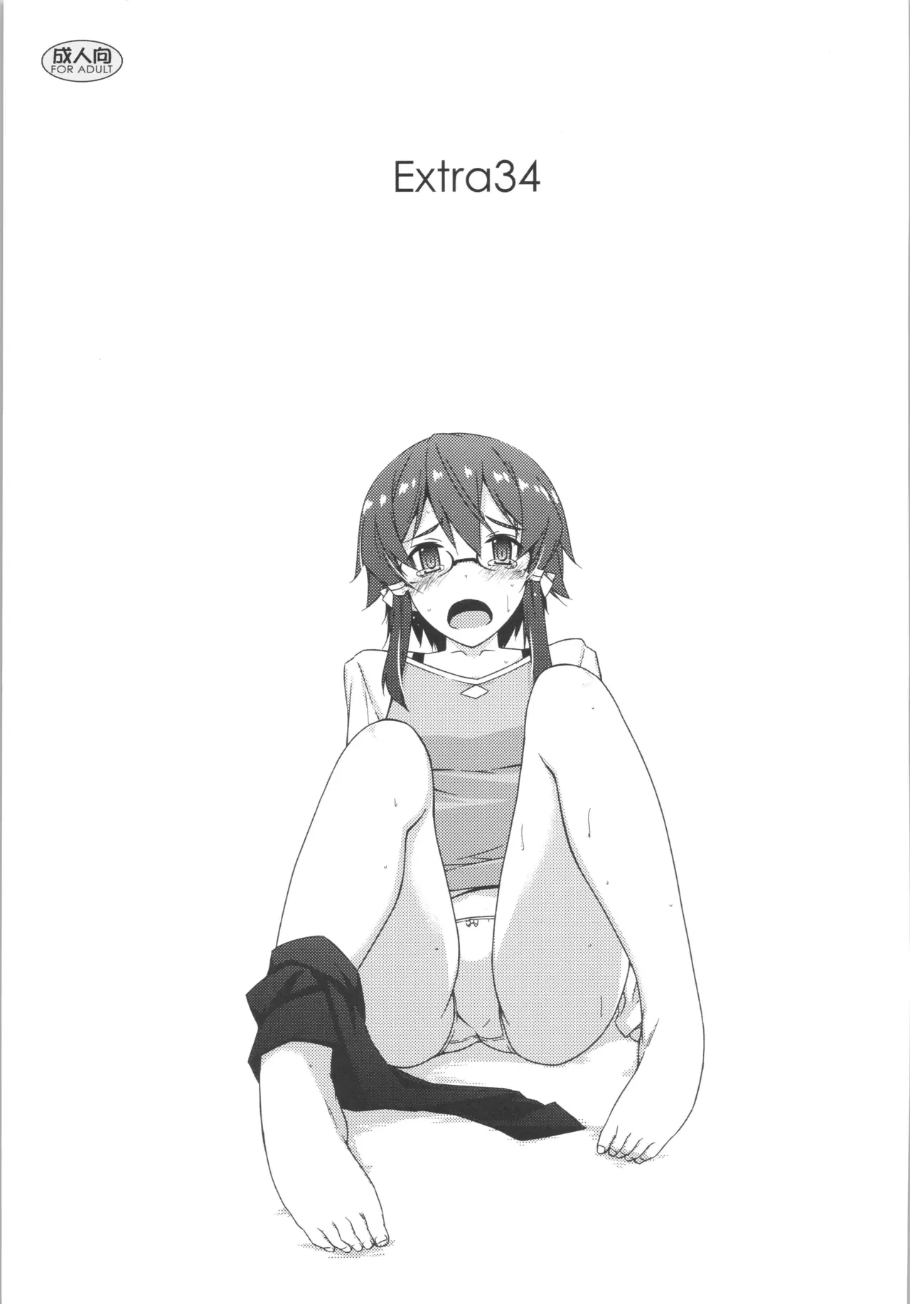 (SC2015 Autumn) [Angyadow (Shikei)] Extra 34 (Sword Art Online) [Chinese] [B_Meow个人汉化]