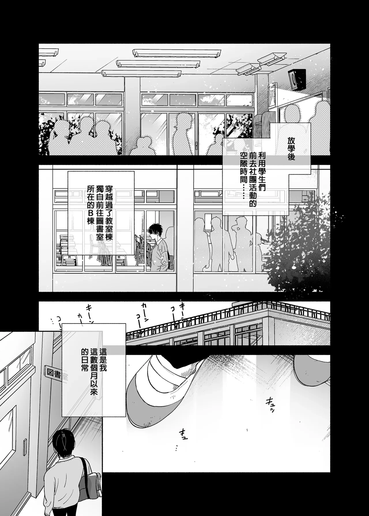 [Yuzuya (Yuzuha)] Mukuchi na Tosho Iin to Sex Zuke. | 和內向的圖書委員、沉溺在性愛中。 [Chinese] [Decensored] [Digital]