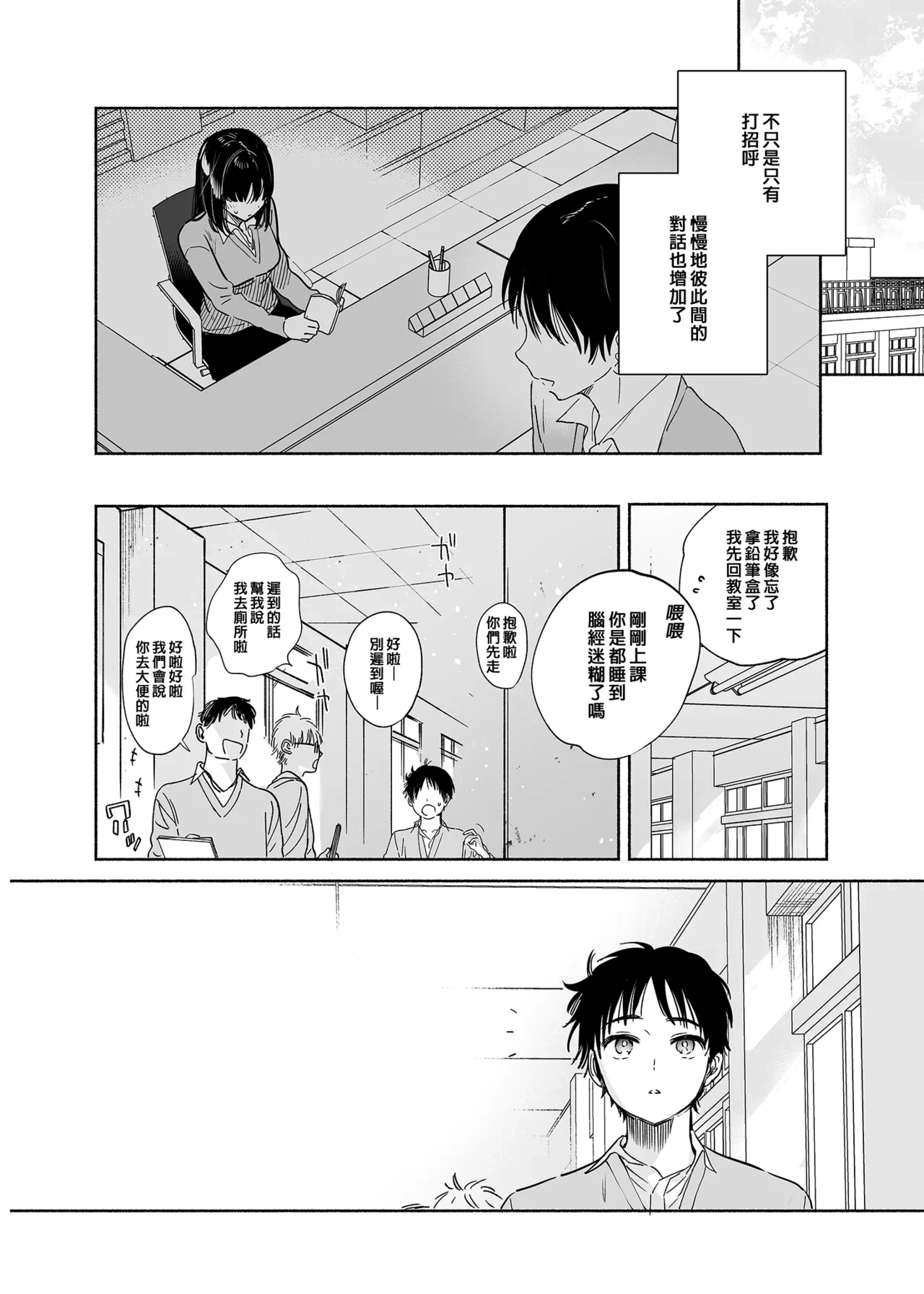 หน้า 23