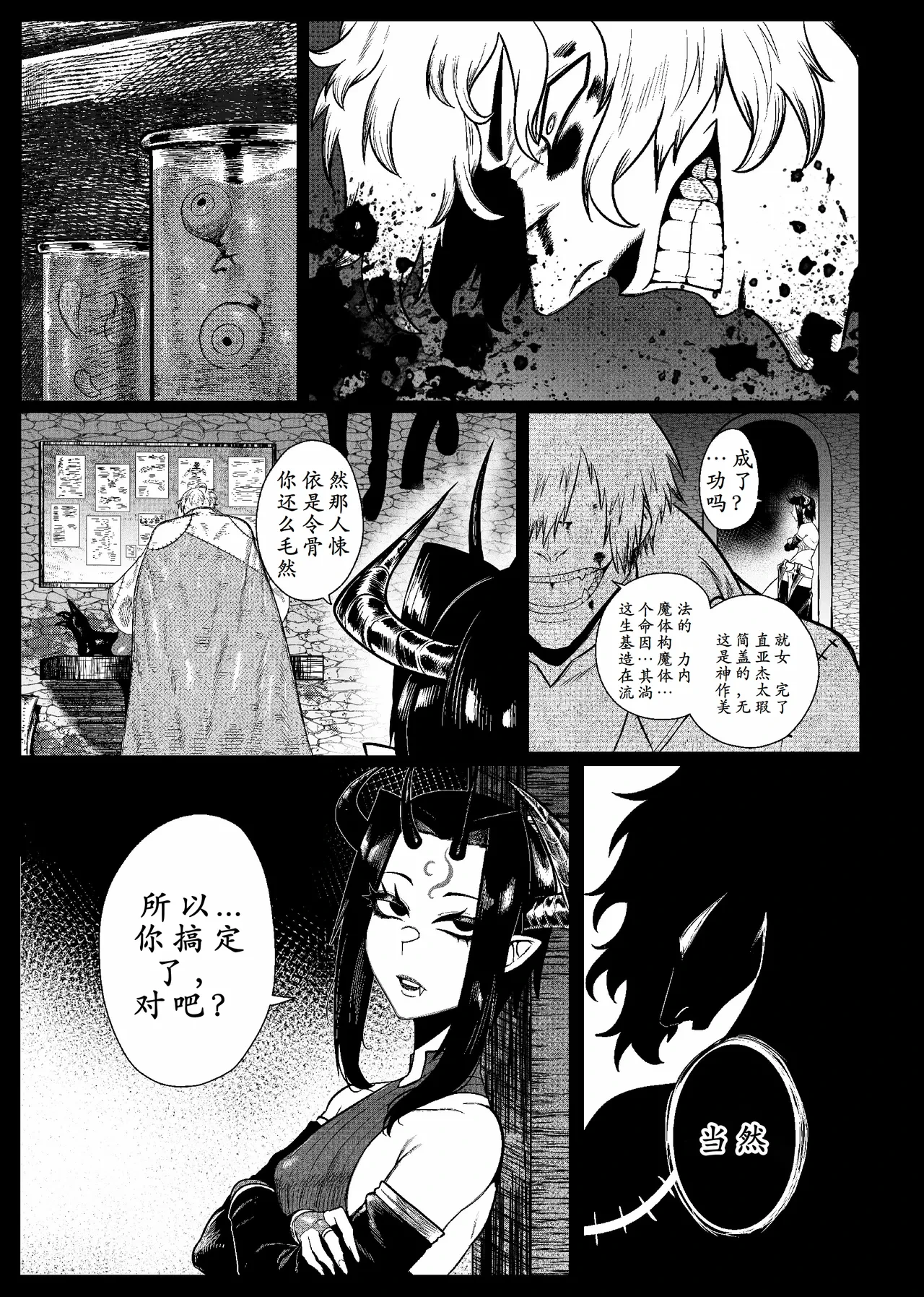 [Green] SEMXONTER 1 [Chinese] [古月个人汉化]