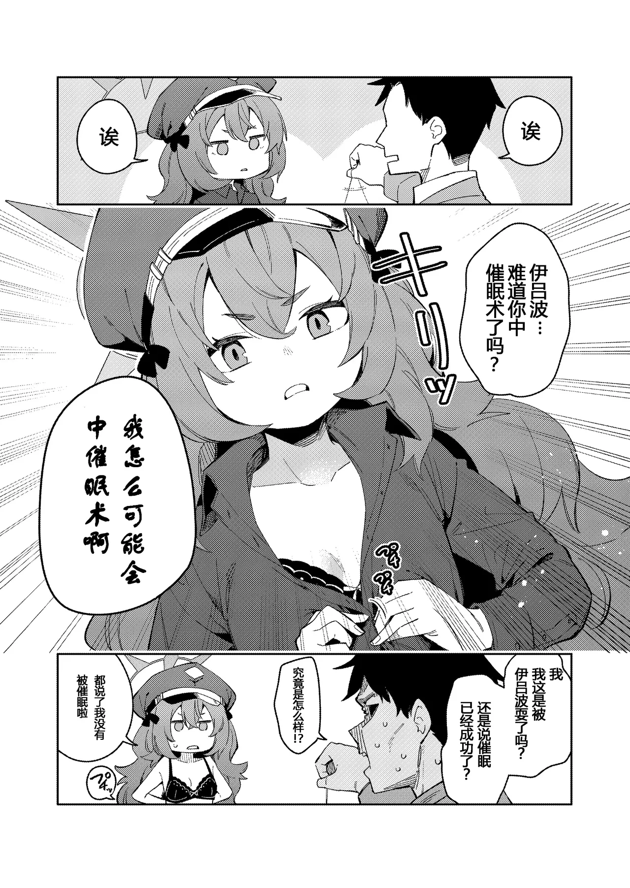 [Shinsekai Set (Shobu)] IRH Saimin?H (Blue Archive) [Chinese] [粽子憨憨汉化] [Decensored]