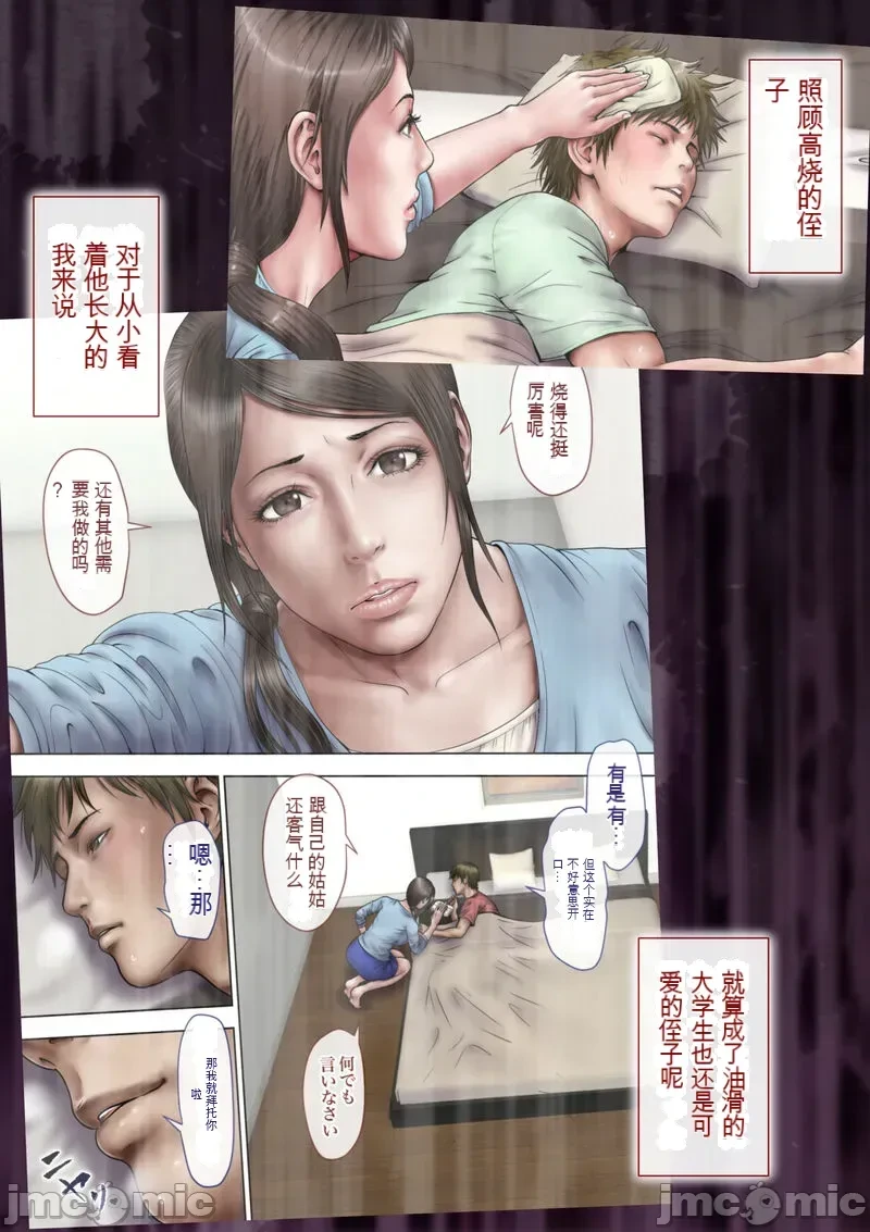 [xixi机翻][ミルフ書房] あこがれの叔母を寝取る2 家族を見送った玄関で牝堕ち羞恥プレイ