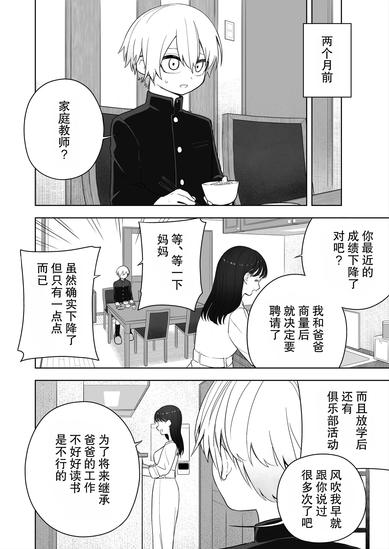 หน้า 3