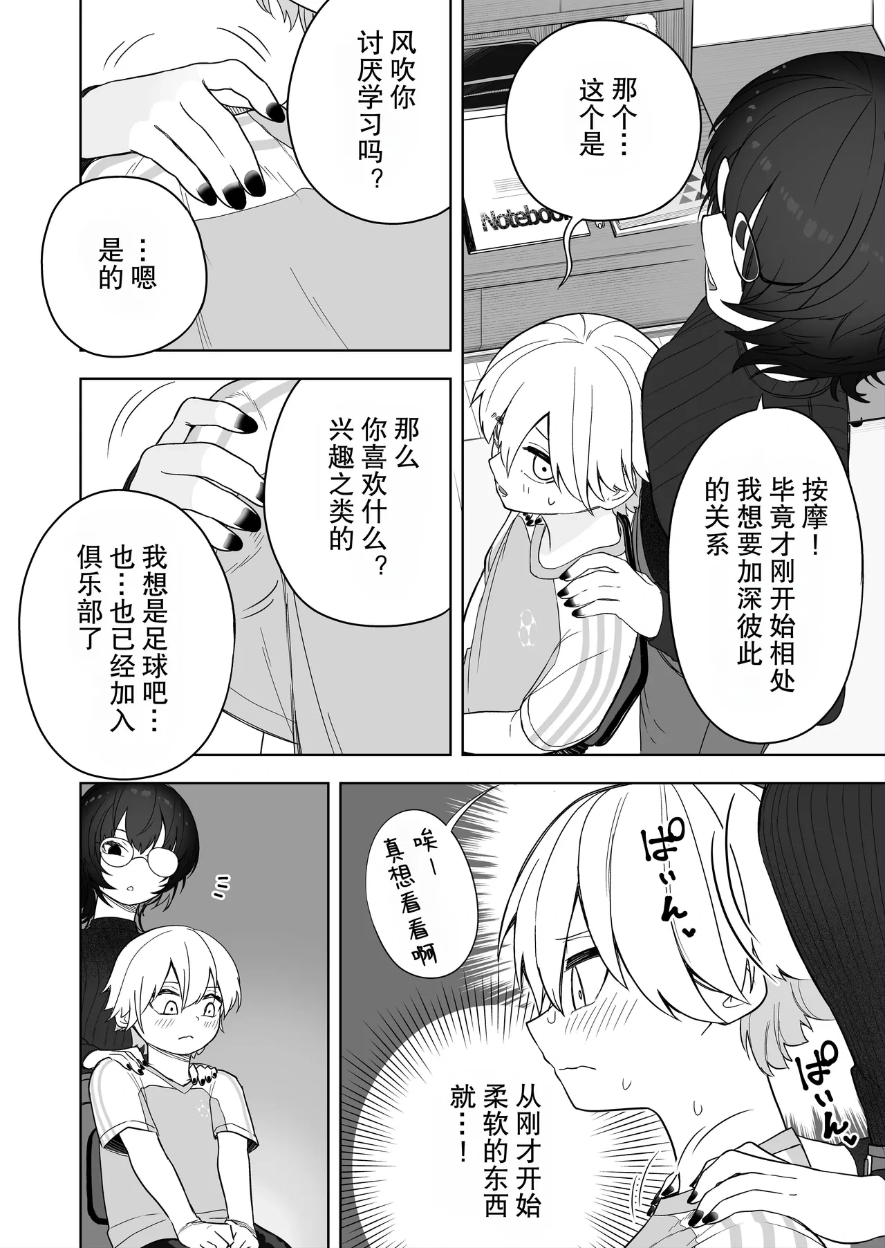 หน้า 9
