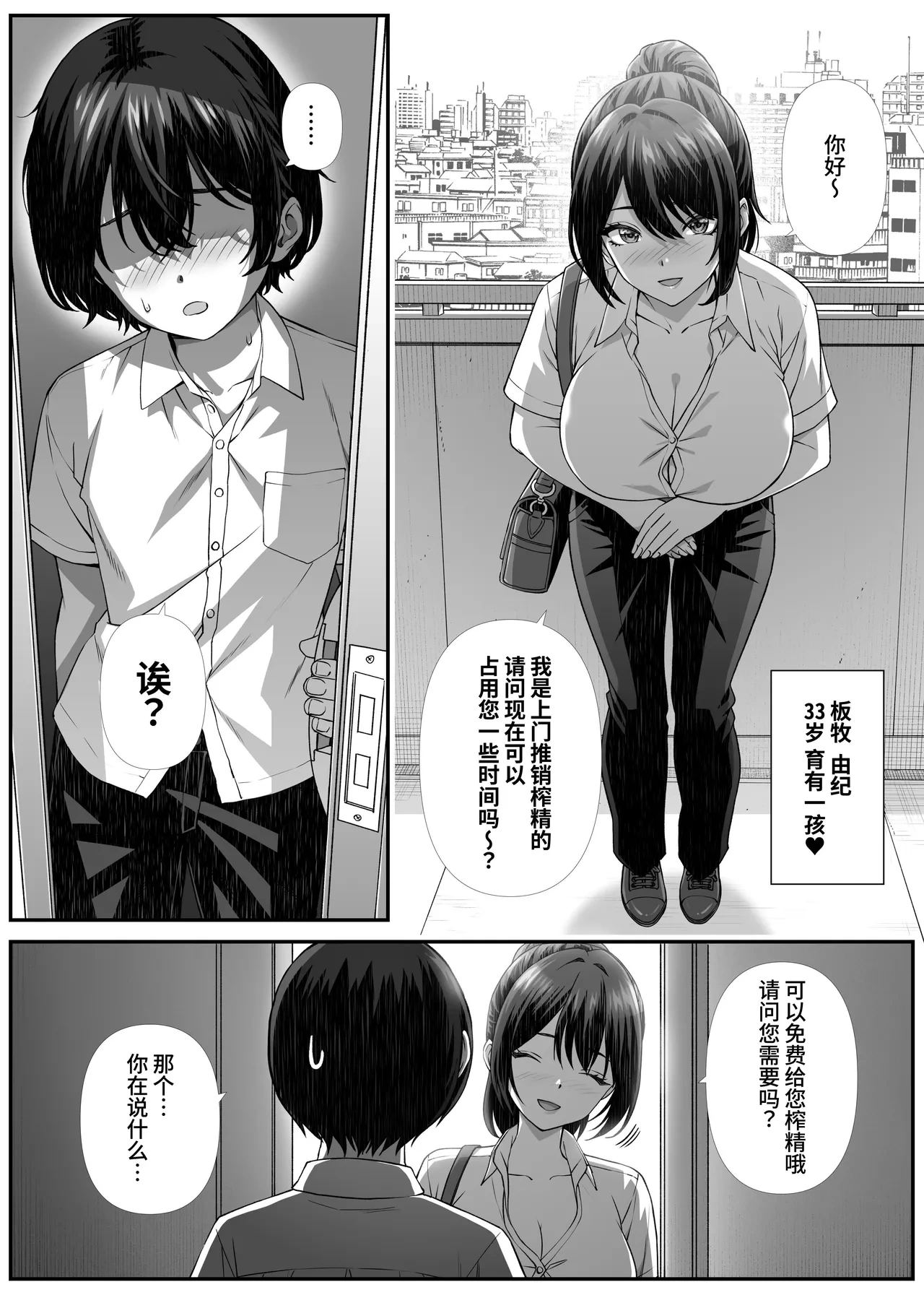 หน้า 2